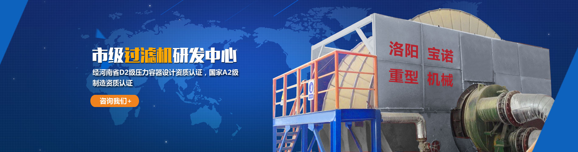 洛陽(yáng)寶諾重型機(jī)械有限公司